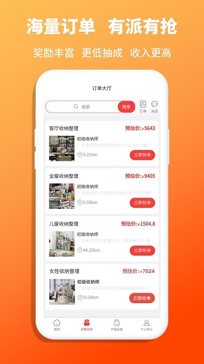 青青收纳师安卓版下载