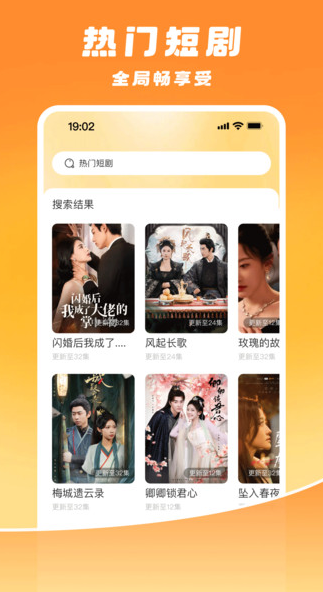 喜播免费短剧手机版下载 v1.0.0