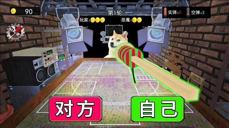 子弹轮盘对决手机版下载 v1.0