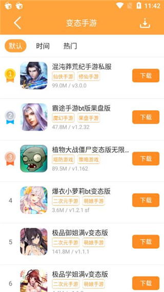 2377游戏盒国际服版手机apk免费下载v3.0.8973软件