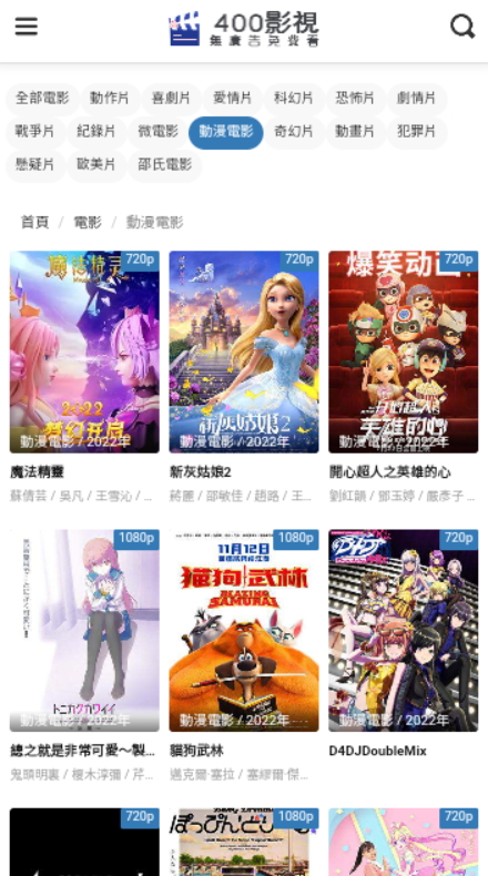 400影视最新安卓免费下载v1.0.0973软件