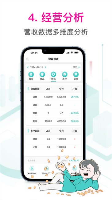 日进斗金服装安卓版下载