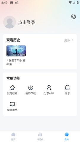 公牛影视最新安卓免费下载v1.0.0973软件