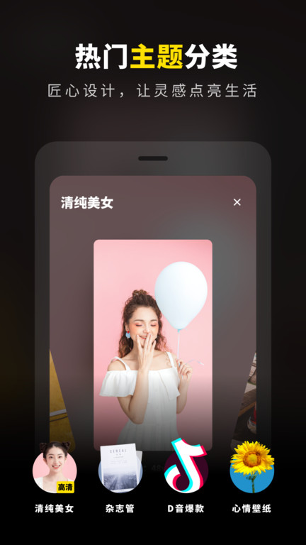 嗨桌面小组件最新版下载
