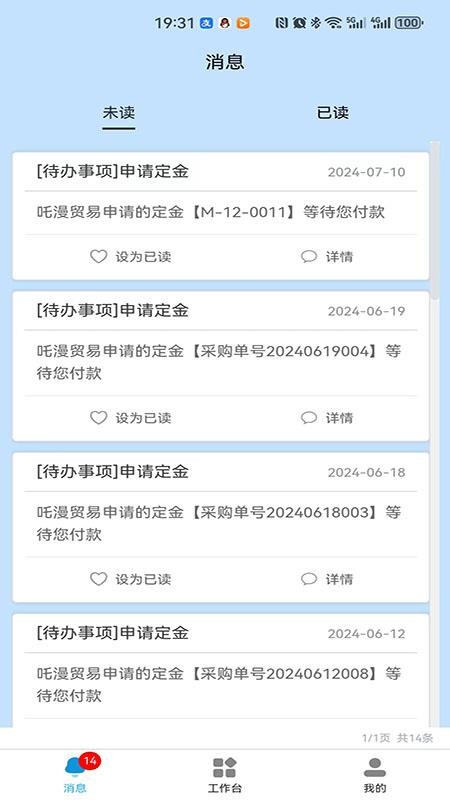 一点美采购手机最新版下载