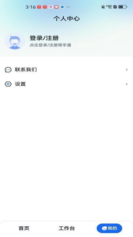 商宇通手机最新版下载