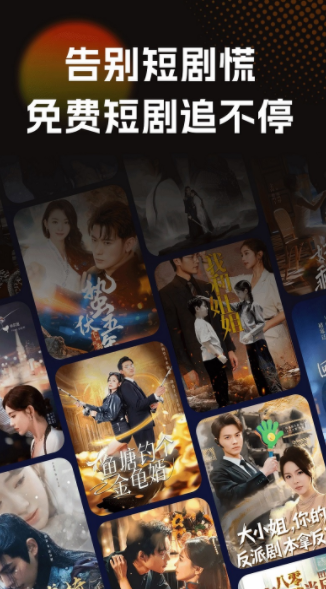 红喜免费短剧官方下载 v1.0.0