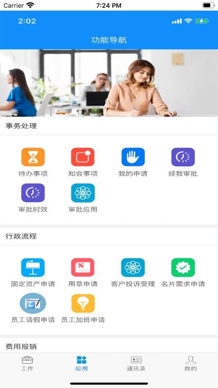 聚微云手机版下载