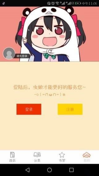 泡泡漫画最新vip账号密码免费阅读下载地址v3.2.8973软件