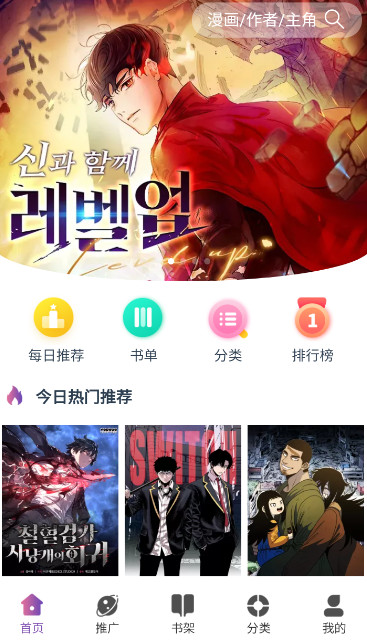 KC漫画最新安卓免费下载v1.6973软件