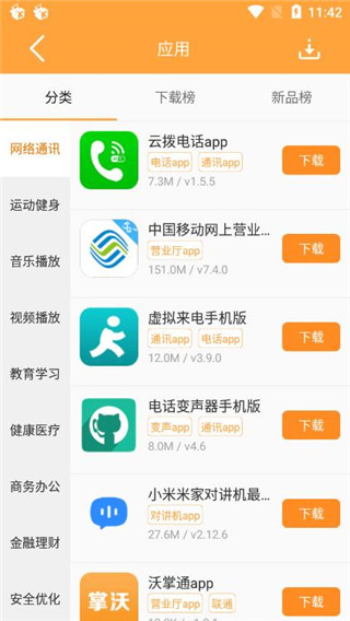2377游戏盒免广告版最新安卓apk下载v3.0.5973软件