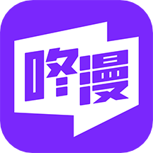 咚漫漫画内购版最新安卓apk下载v2.9.9.5973软件