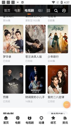 小狐影视最新安卓免费下载v5.0973软件