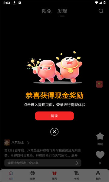 酷看短剧app手机版下载 v1.1.2