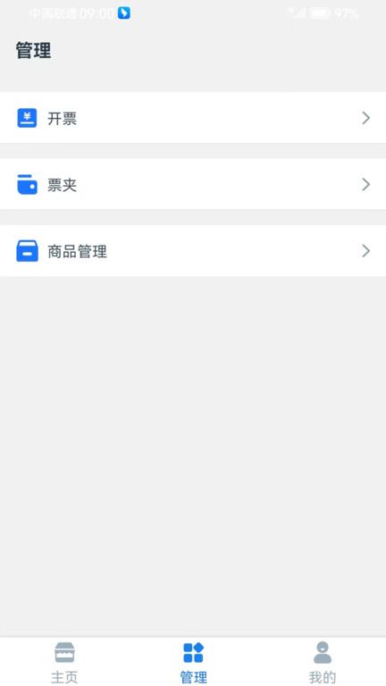 溯源云票通安卓版下载