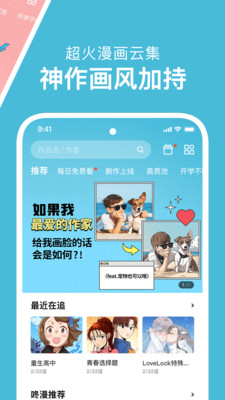 咚漫漫画内购版最新安卓apk下载v2.9.9.5973软件