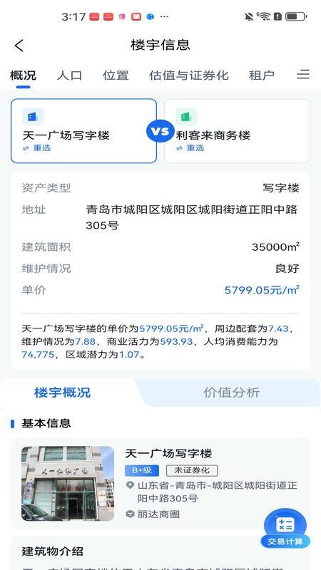 商宇通手机最新版下载