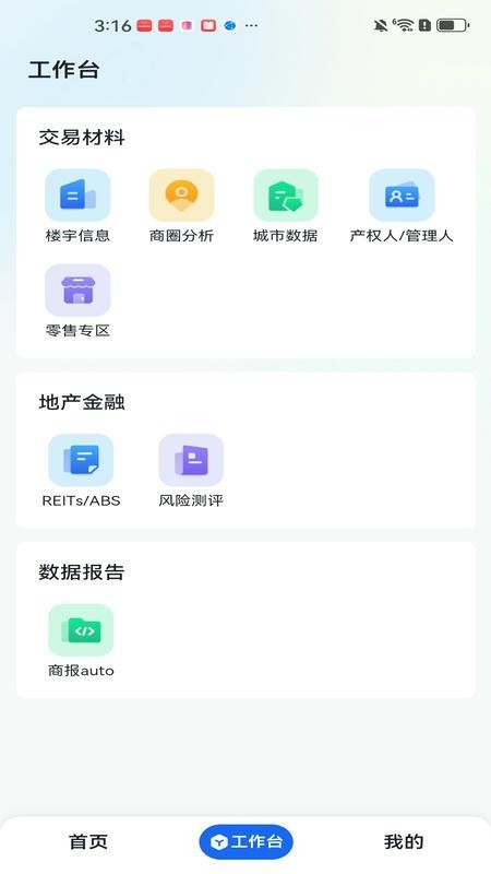 商宇通手机最新版下载
