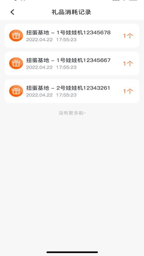 魔方IoT手机版下载