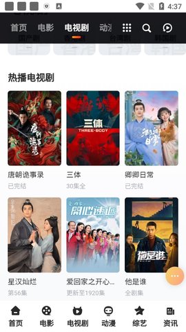 小狐影视最新安卓免费下载v5.0973软件