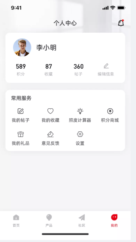 西顿助手V3安卓版下载