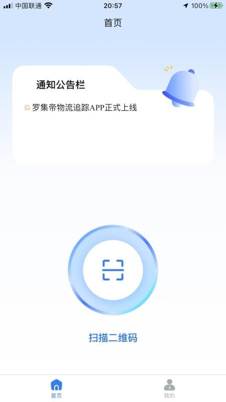 LCN货物管理手机最新版下载