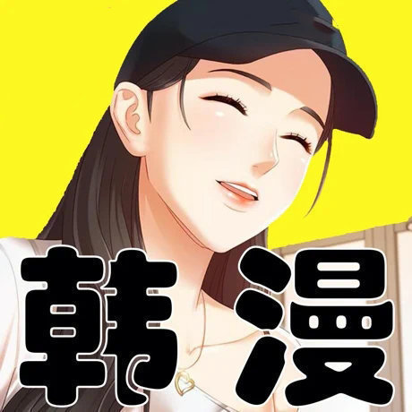 韩漫网webtoon汉化在线免费阅读网址入口app下载v3.4.7973软件