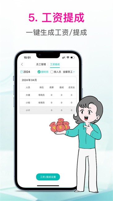 日进斗金服装安卓版下载