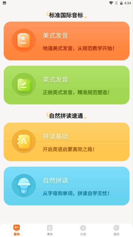 培承单词王手机最新版下载