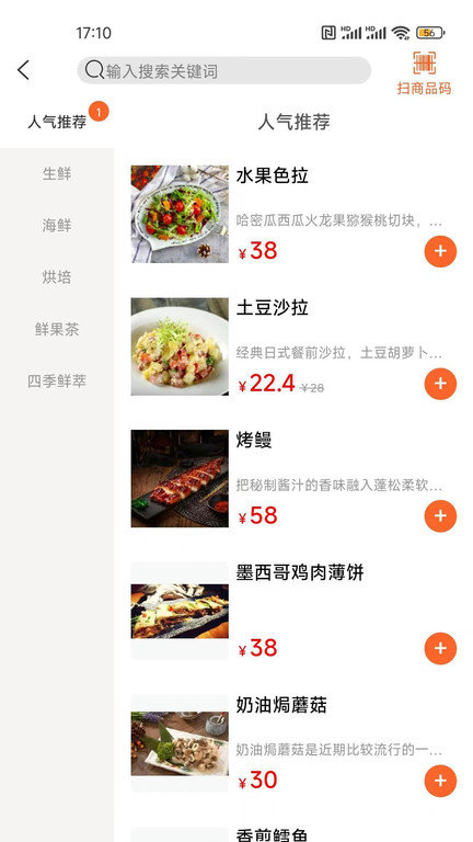 店内点菜系统最新版下载