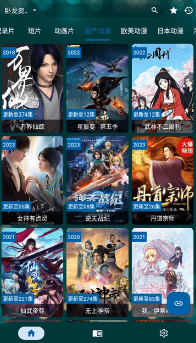 521TV最新安卓免费下载v1.1.0973软件