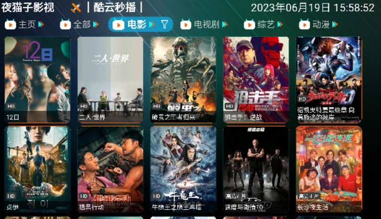 夜猫子影视最新安卓免费下载v4.0.33973软件