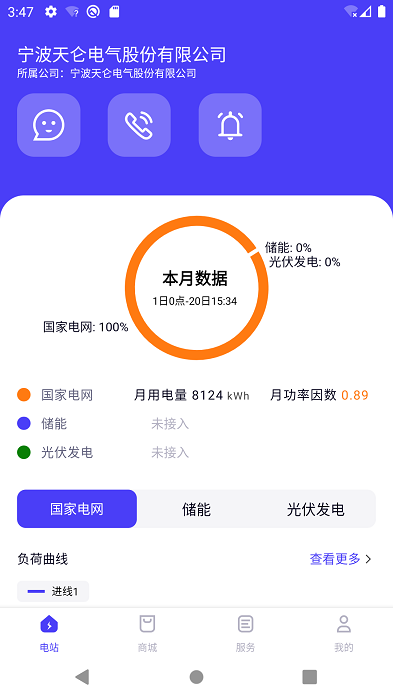 猫特电服最新版下载