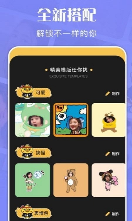 喂桌面贴纸安卓版下载