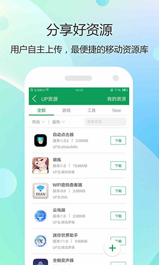 7399游戏盒最新安卓免费下载v9.7.8973软件