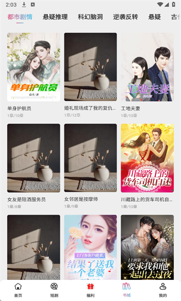 酷看短剧app手机版下载 v1.1.2