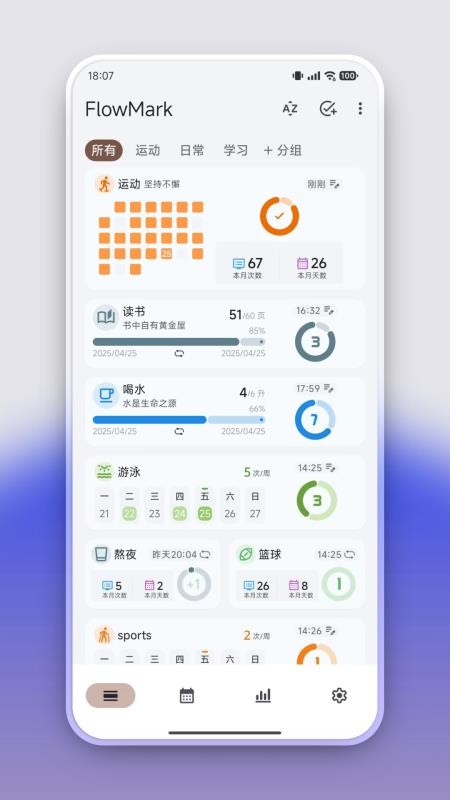 FlowMark手机最新版下载