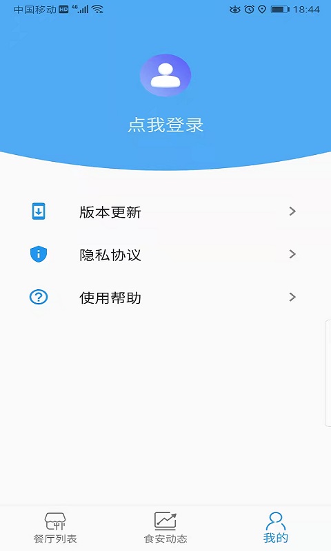 重庆市阳光食品最新版下载