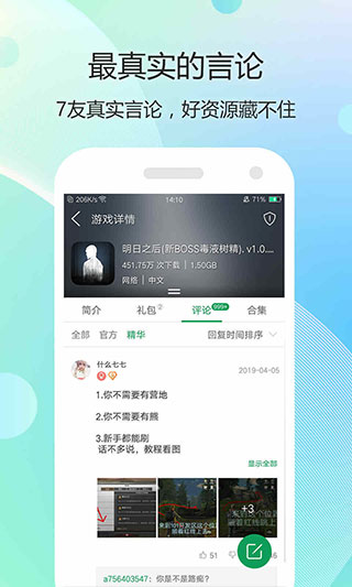 7399游戏盒最新安卓免费下载v9.7.8973软件