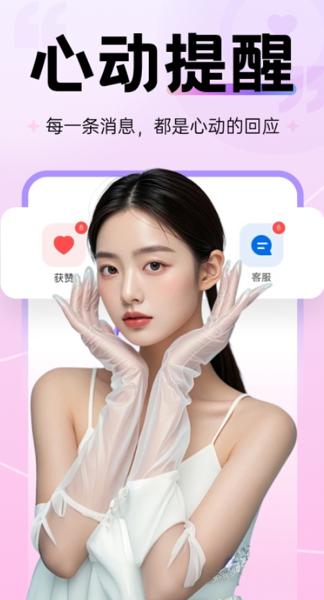 甜乐社交软件官方版下载 v1.4.4