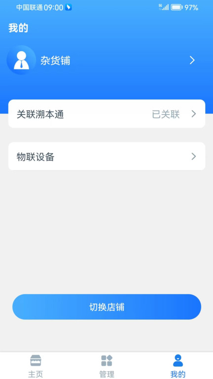 溯源云票通安卓版下载
