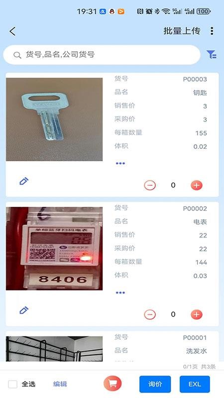 一点美采购手机最新版下载