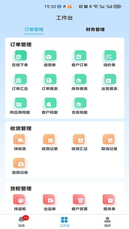 一点美采购手机最新版下载