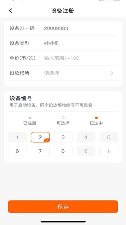 魔方IoT手机版下载