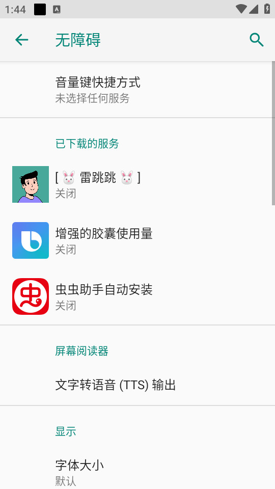 雷跳跳免费跳广告app安卓下载v1.0.2973软件