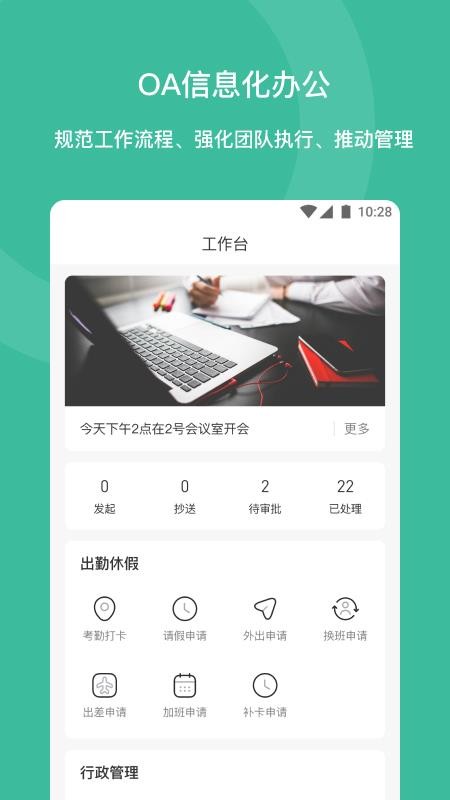 泽清EAI手机版下载
