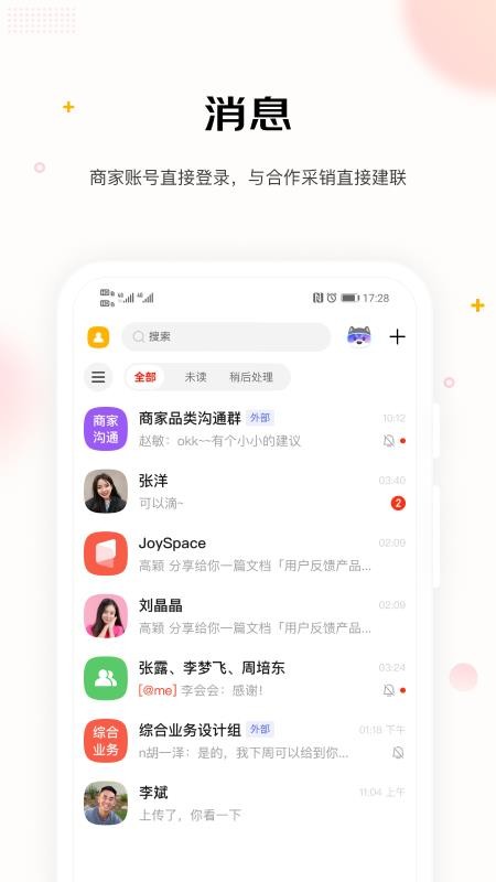 京东WE手机版下载