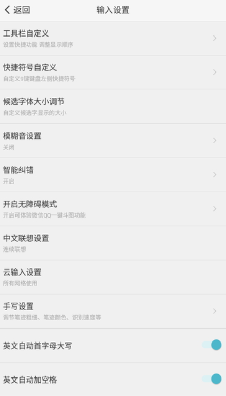 河马输入法最新安卓免费下载v1.0.0973软件