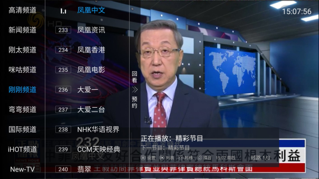 阳光TV5.2.1版手机apk免费下载v5.2.1973软件