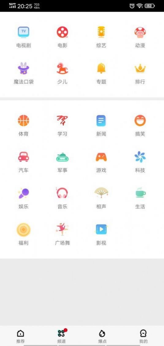 骚虎影视免费软件正版下载 v1.0.9